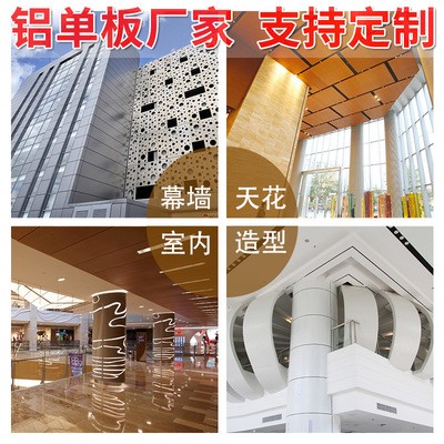 造型氟碳铝单板 镂空雕花铝合金幕墙 建筑装饰木纹铝单板厂家供应图3
