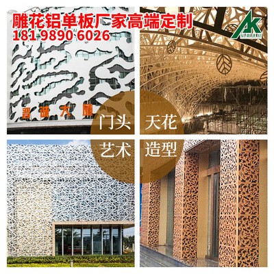 造型氟碳铝单板 镂空雕花铝合金幕墙 建筑装饰木纹铝单板厂家供应图4