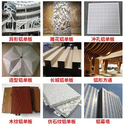 造型氟碳铝单板 镂空雕花铝合金幕墙 建筑装饰木纹铝单板厂家供应图2