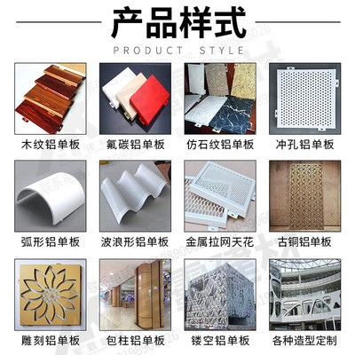 厂家供应造型铝单板 异形冲孔雕花铝板 木纹弧形氟碳铝单板幕墙图2