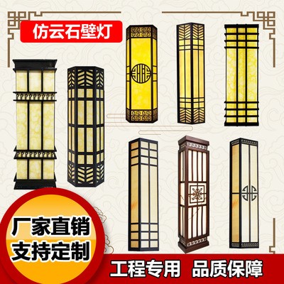 LED壁灯户外新中式仿古云石壁灯庭院室内外壁灯现货图3