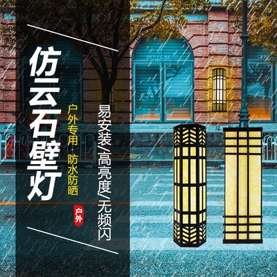 LED壁灯户外新中式仿古云石壁灯庭院室内外壁灯现货图2