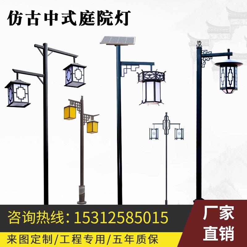 太阳能led仿古中式庭院灯户外公园小区园林灯景观灯3米太阳能路灯图5