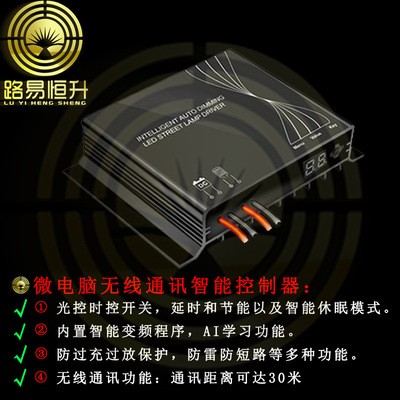 璐易恒昇物联网智慧路灯 广东中山太阳能路灯头太阳路灯 光伏路灯图3