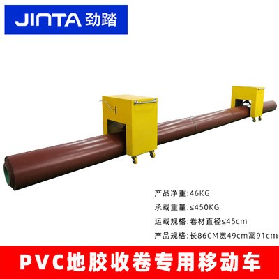 劲踏pvc运动地胶收卷专用移动车净重 46KG商场活动地胶收卷移动车图3