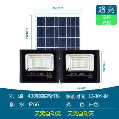 新款太阳能投光灯 户外庭院灯智能光控防水led灯新农村高亮投光灯图3