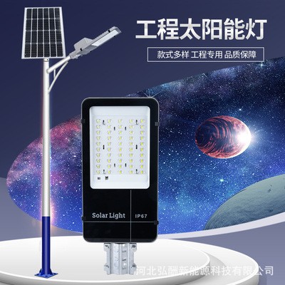 太阳能路灯户外防水智能自动光控新农村道路亮化工程专用高杆路灯图4