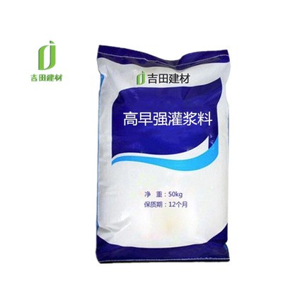现货供应 高强无收缩灌浆料 h40设备加固二次灌浆料量大优惠图5