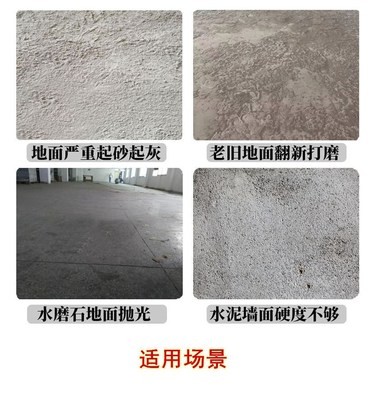 现货供应 密封固化剂 水泥混凝土密封固化剂 治理地面起灰起砂图3