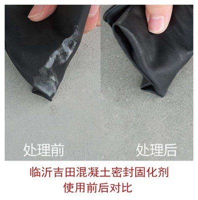 现货供应 密封固化剂 水泥混凝土密封固化剂 治理地面起灰起砂图4
