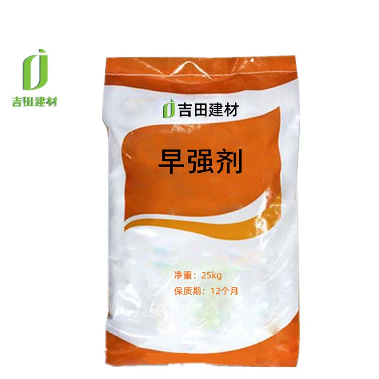 现货供应 混凝土早强剂 水泥砂浆粉体早强剂图5