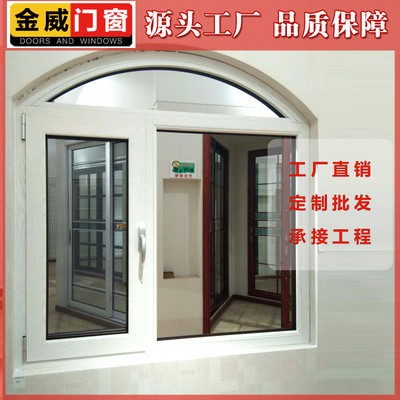 圆弧断桥铝门窗-弯圆断桥铝平开窗定制-异型断桥铝窗户工厂批发图2
