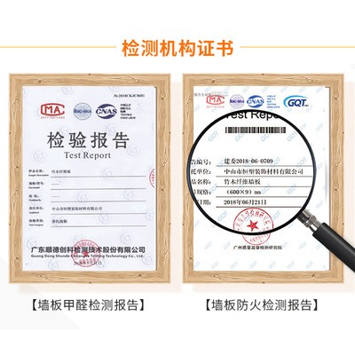 集成墙板快装竹木纤维墙板 新中式简约木纹环保覆膜保护墙面墙板图4