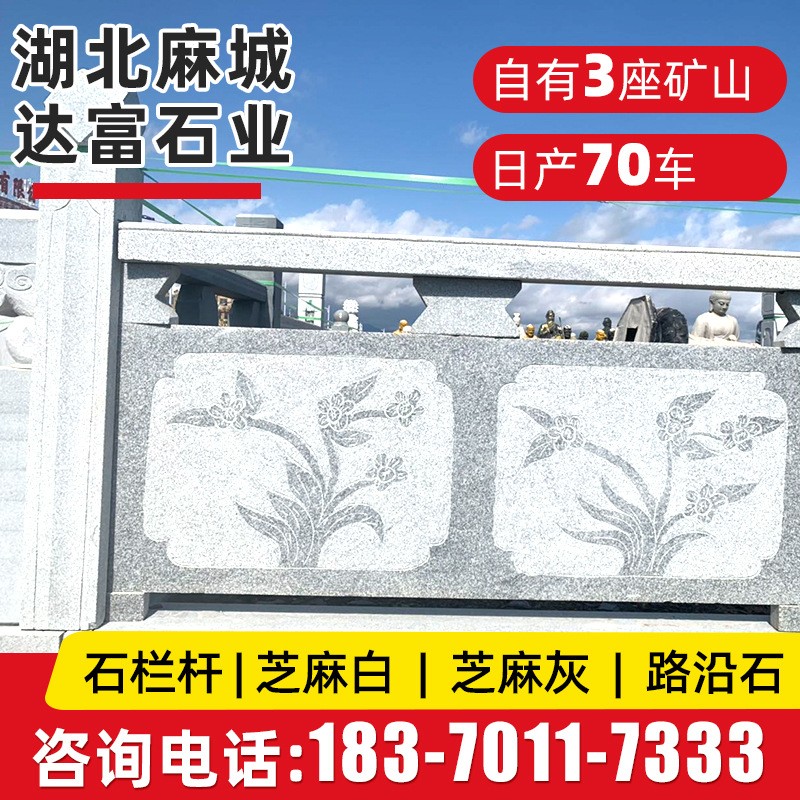 厂家仿古石雕栏杆河道花岗岩栏板汉白玉景观石材阳台路桥石栏杆图5
