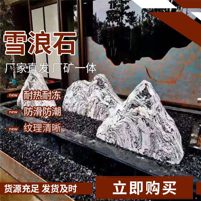 矿山直发景观石学校村口园林景观公园广场造景 雪浪石风景石图5