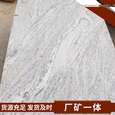 厂家直发批量低价石材 浪淘沙 浪淘沙喷砂面花岗岩图3