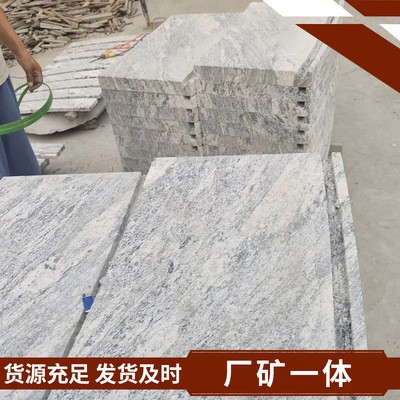 厂家直售浪淘沙石材 幻彩麻花岗岩 亚光面石材 型号齐全 价格优图4