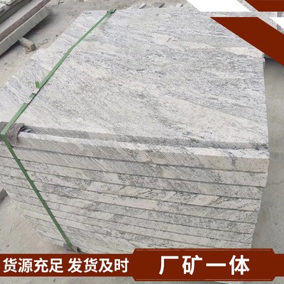 厂家直售浪淘沙石材 幻彩麻花岗岩 亚光面石材 型号齐全 价格优图3
