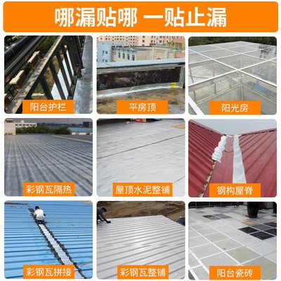 房屋顶防水补漏材料丁基胶带防水补漏胶带自粘沥青卷材防水补漏贴图3