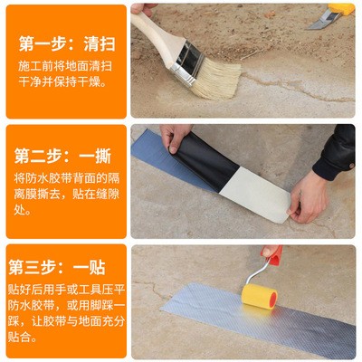 自粘防水胶带房顶补漏裂缝防水贴补漏贴屋顶裂缝防水补漏王堵漏王图2