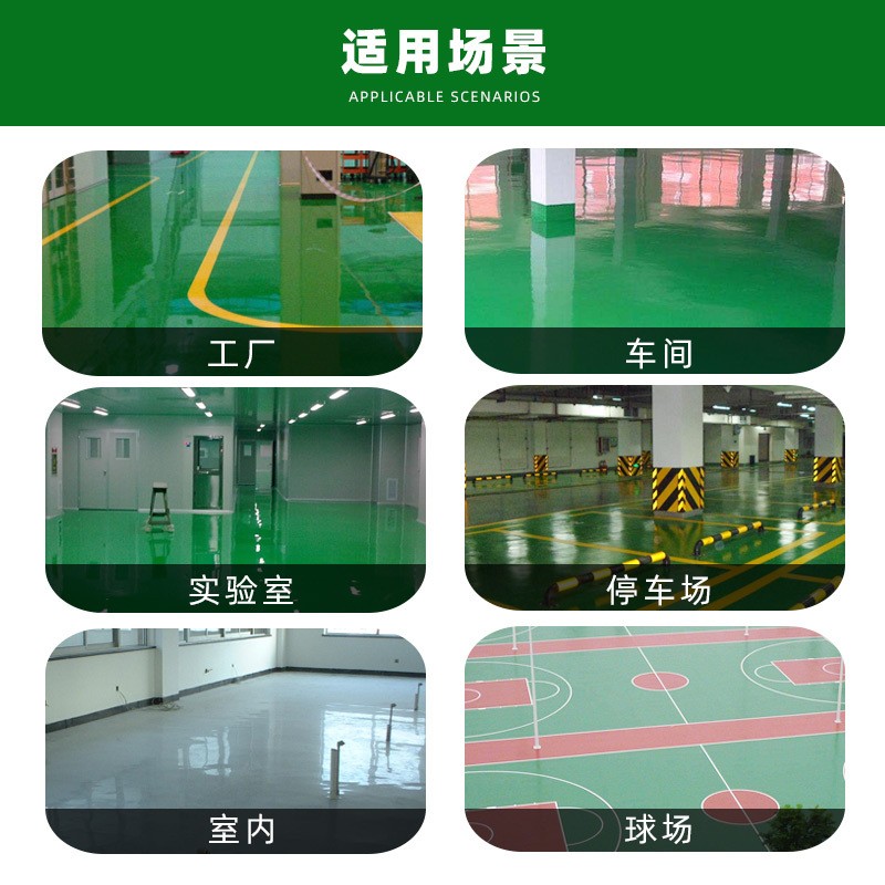 工厂直销戴姆乐水性地坪漆底漆地板漆室内防水地平漆耐用型批发图4