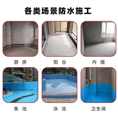 戴姆乐K11js防水涂料卫生间外墙水池厨房防水补漏材料厂家直销图2