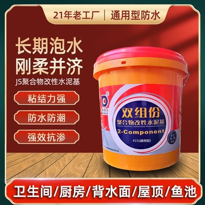 戴姆乐K11js防水涂料卫生间外墙水池厨房防水补漏材料厂家直销图1