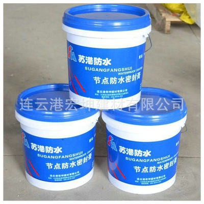 节点防水密封膏 家用商用防水涂料膏 节点防水密封膏批发图5