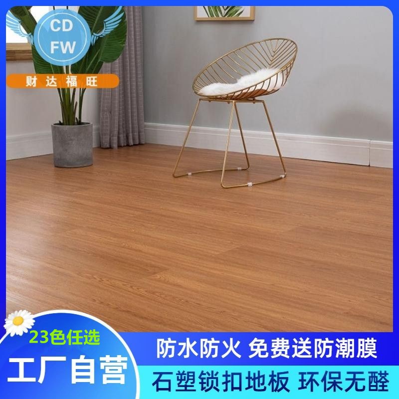 SPC石塑锁扣地板家用防水防潮耐磨石晶pvc卡扣式快装地板酒店学校图5