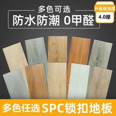 SPC石塑锁扣地板家用防水防潮耐磨石晶pvc卡扣式快装地板酒店学校图4