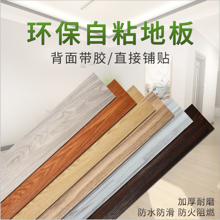 自粘地板pvc地板革耐磨防水塑胶地板贴纸卧室家用水泥地翻新改造图5