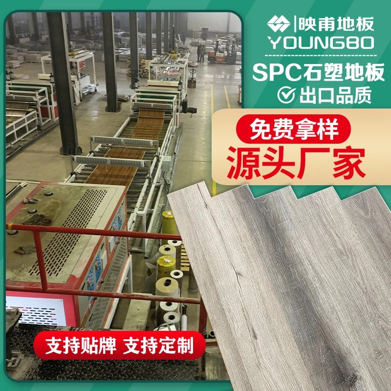 工厂直供SPC石塑地板 PVC锁扣卡扣防水防火加厚耐磨木纹塑胶地板图2