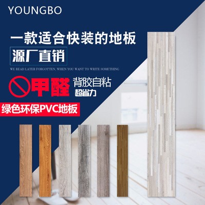 pvc地板革 自粘防水耐磨乙烯基地板贴纸人字拼 lvt免胶石塑地板图4