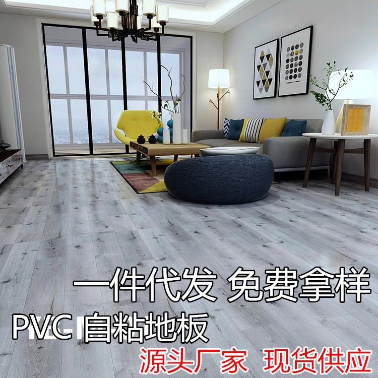 厂家供应塑胶木纹免胶自粘地板贴家用卧室客厅pvc地板革 贴牌定制图3