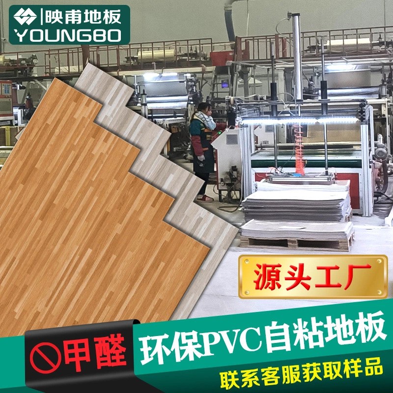 厂家供应塑胶木纹免胶自粘地板贴家用卧室客厅pvc地板革 贴牌定制图4