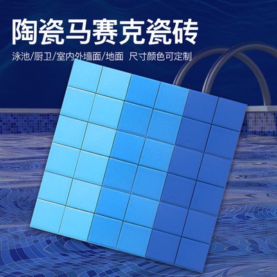 佛山福建河北三工厂批发45 75 95 145泳池外墙全瓷纸皮砖马赛克图3
