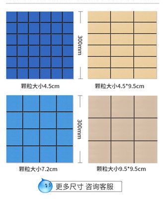 佛山福建河北三工厂批发45 75 95 145泳池外墙全瓷纸皮砖马赛克图5