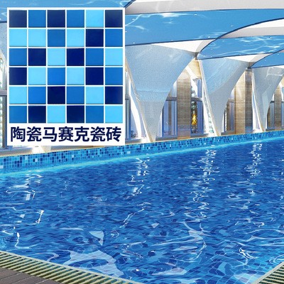 佛山福建河北三工厂批发45 75 95 145泳池外墙全瓷纸皮砖马赛克图2