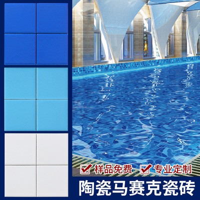 佛山福建河北三工厂批发45 75 95 145泳池外墙全瓷纸皮砖马赛克图4