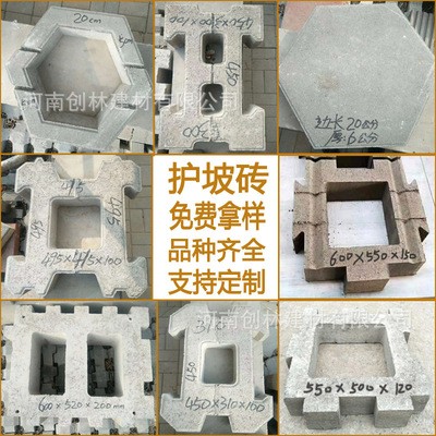 郑州厂家直供 水泥河道砖 连锁护坡砖 生态坡道砖 种草水利砖图2