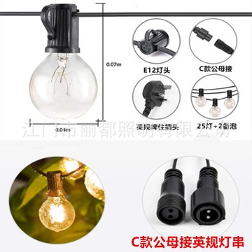 英澳规G40灯串220V25灯钨丝清光 室内外婚礼圣诞装饰灯串跨境电商图4