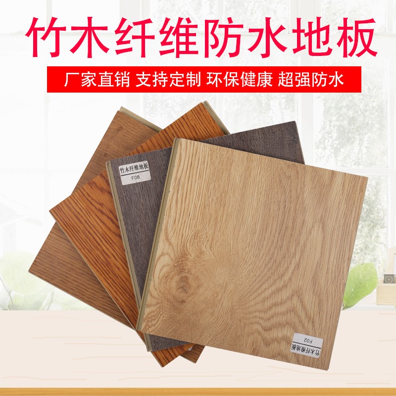 竹木纤维地板家用木塑地暖实木复合耐磨加厚防水耐划痕锁扣地板图2