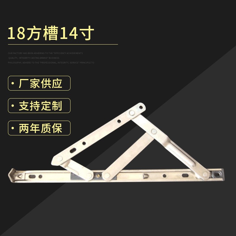 供应18方槽平开滑撑 14寸欧标槽铰链窗撑 风撑二连杆门窗配件定制图5