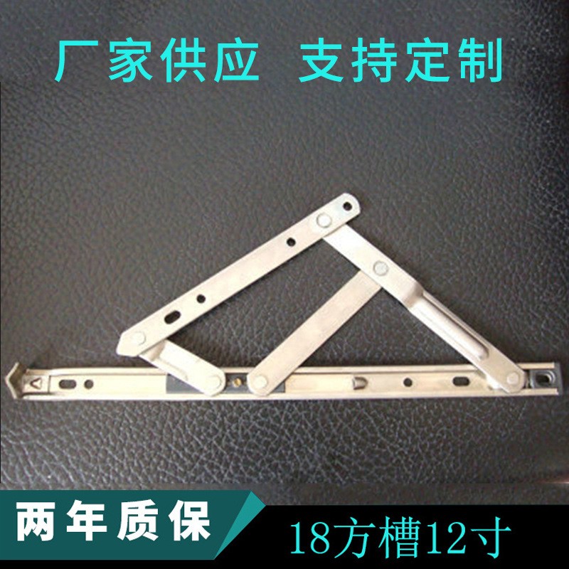 供应18方槽平开滑撑 14寸欧标槽铰链窗撑 风撑二连杆门窗配件定制图2