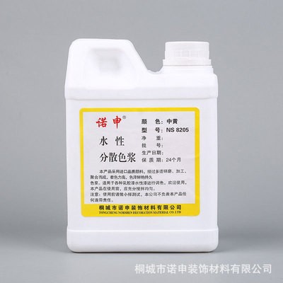 厂家直供高浓度水性色浆水性内墙水性涂料色浆乳胶漆色浆图4