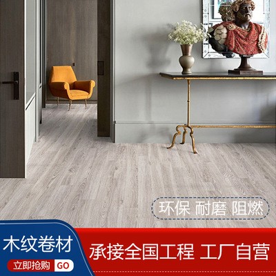 工厂直销木纹地胶 加厚耐磨医院PVC地板 卷材塑胶地板养老院学校图5