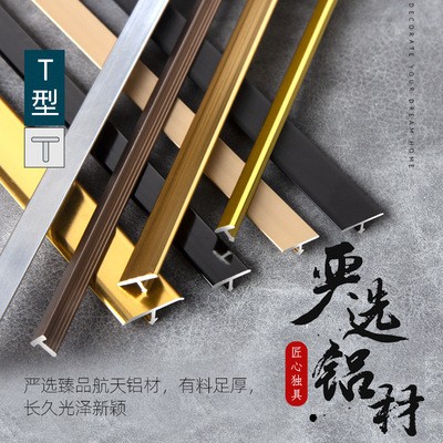 吊顶背景墙装饰条t型条黑钛金不锈钢收边条u型槽铝合金包边条压条图3
