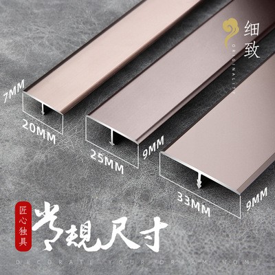 木地板收边条钛金线压条门槛条铝合金背景墙过门条装饰线t型压条图3