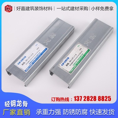 厂家供应轻钢龙骨 吊顶隔墙竖向龙骨防锈龙牌轻钢吊顶龙骨60#图2