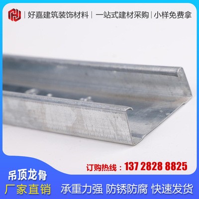 厂家直供轻钢龙骨吊顶 隔墙减震轻钢龙骨 U型龙骨可定 东莞供应图4